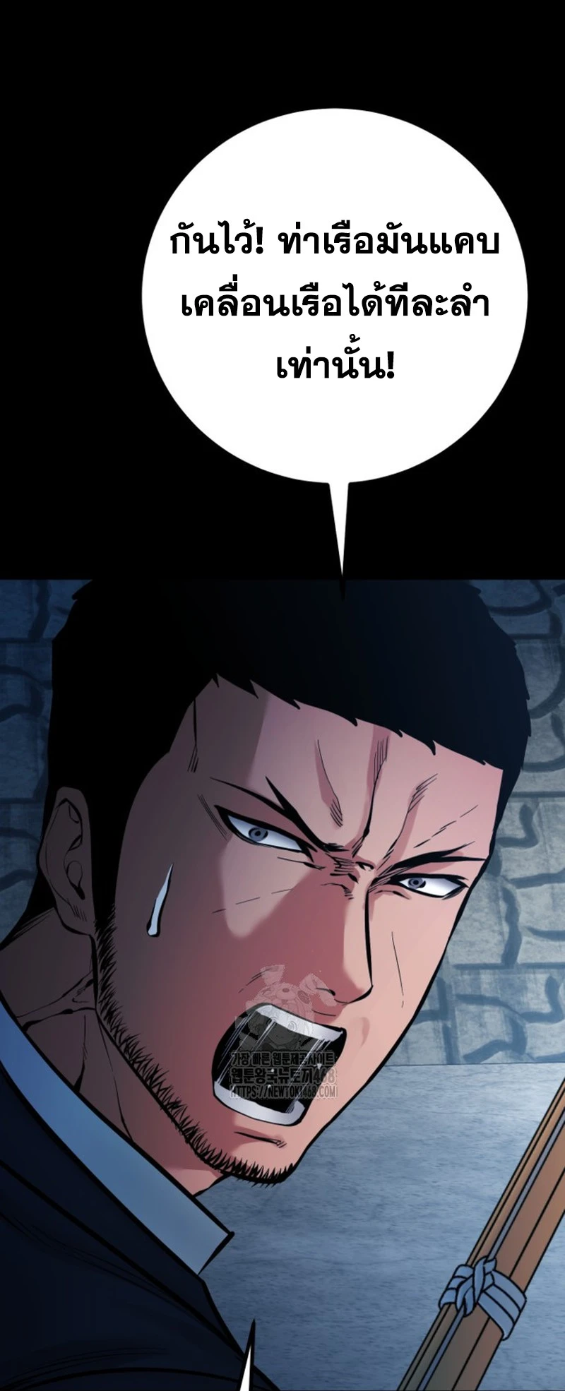 Blade of Retribution ดาบแห่งการลงทัณฑ์ - หน้า 82
