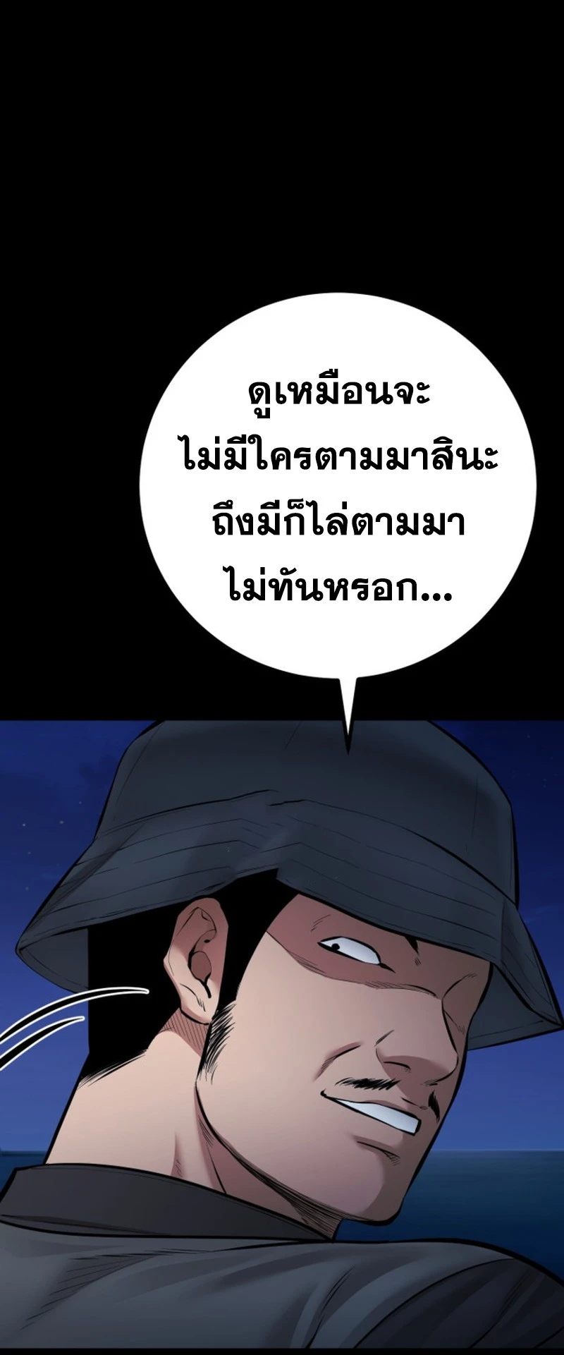 Blade of Retribution ดาบแห่งการลงทัณฑ์ - หน้า 13