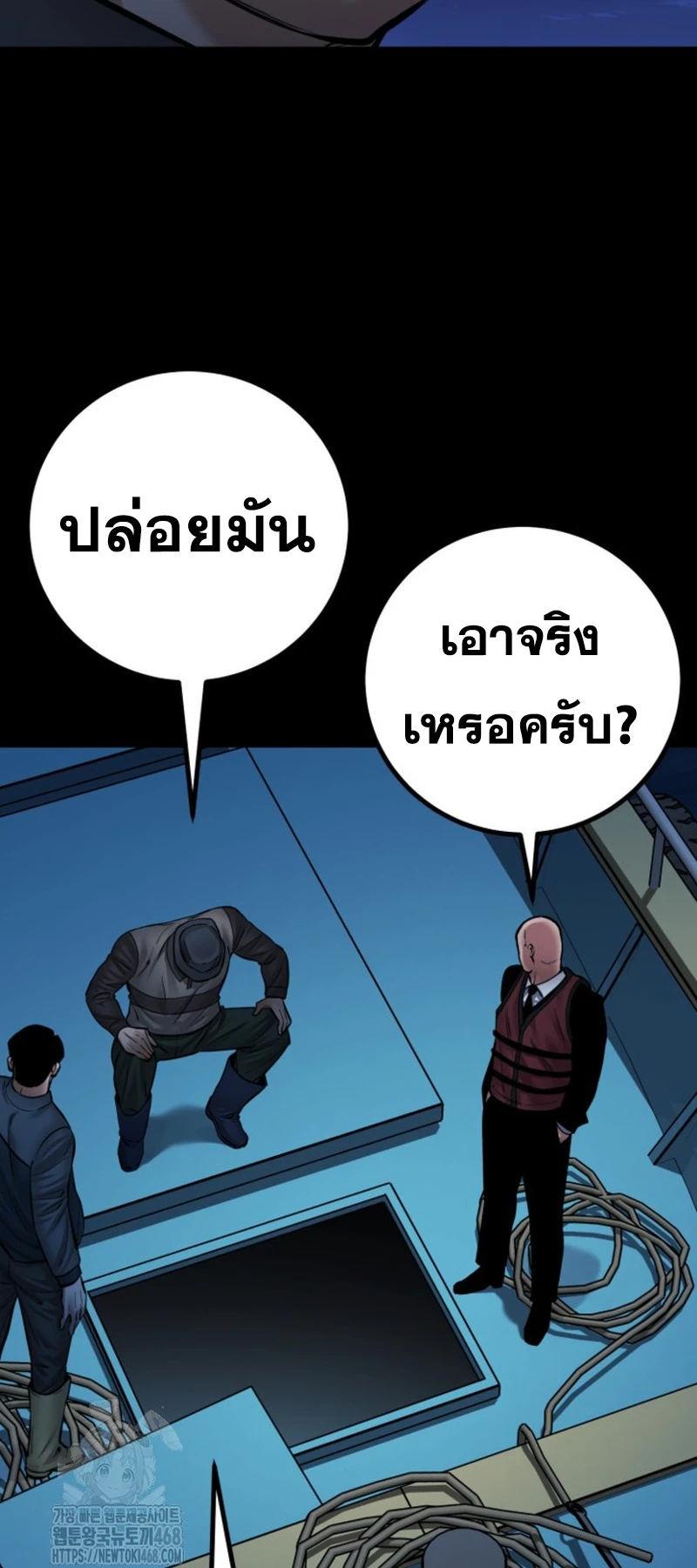 Blade of Retribution ดาบแห่งการลงทัณฑ์ - หน้า 22