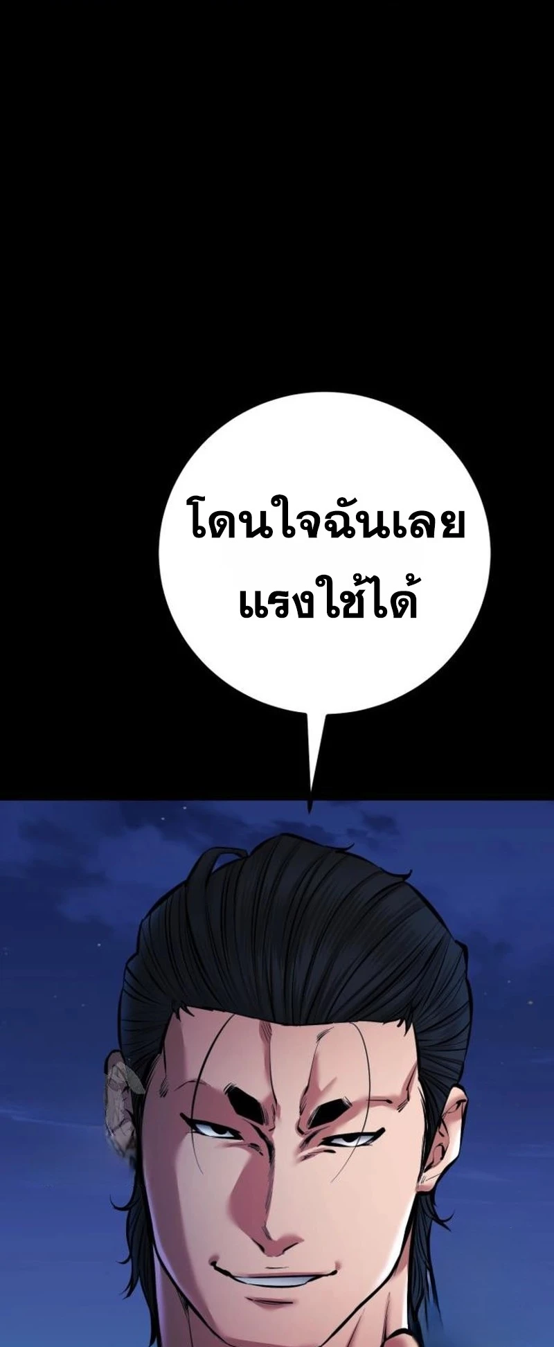 Blade of Retribution ดาบแห่งการลงทัณฑ์ - หน้า 13