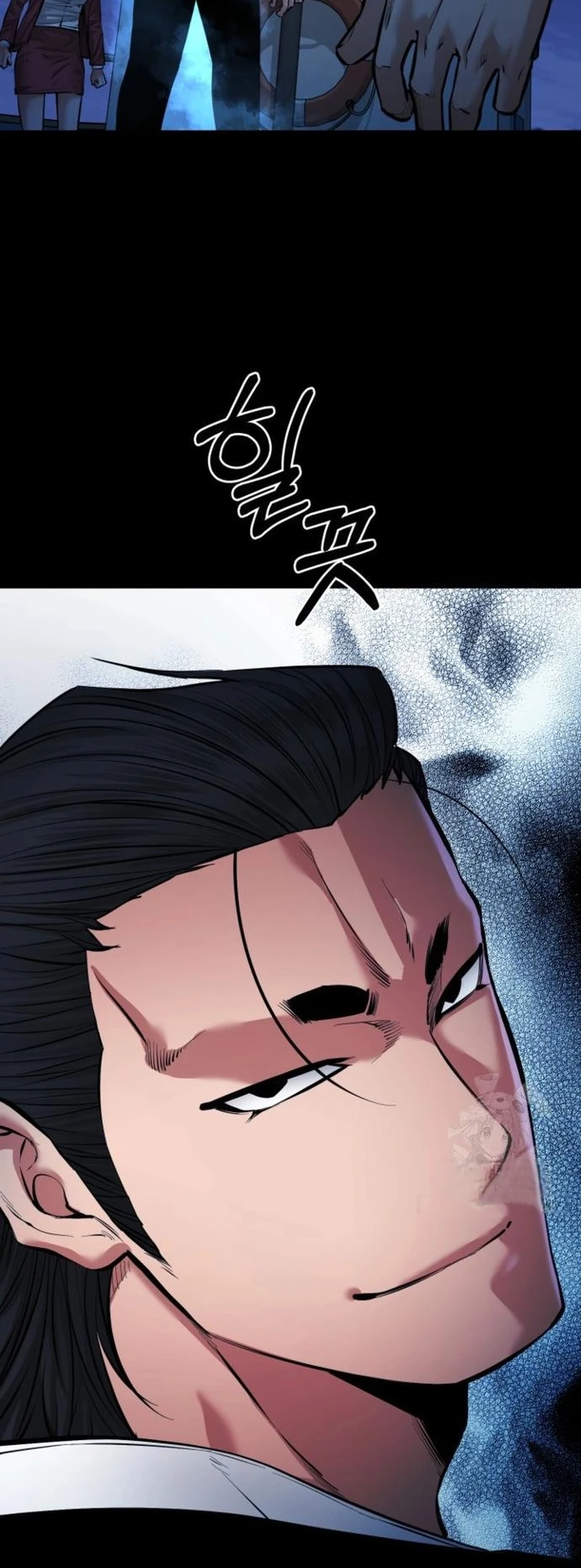 Blade of Retribution ดาบแห่งการลงทัณฑ์ - หน้า 41