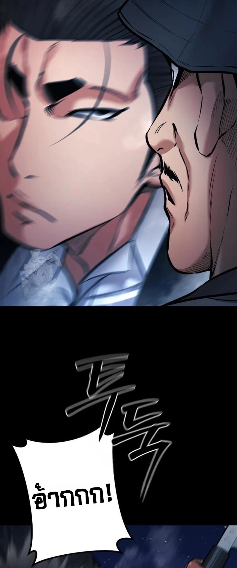Blade of Retribution ดาบแห่งการลงทัณฑ์ - หน้า 47