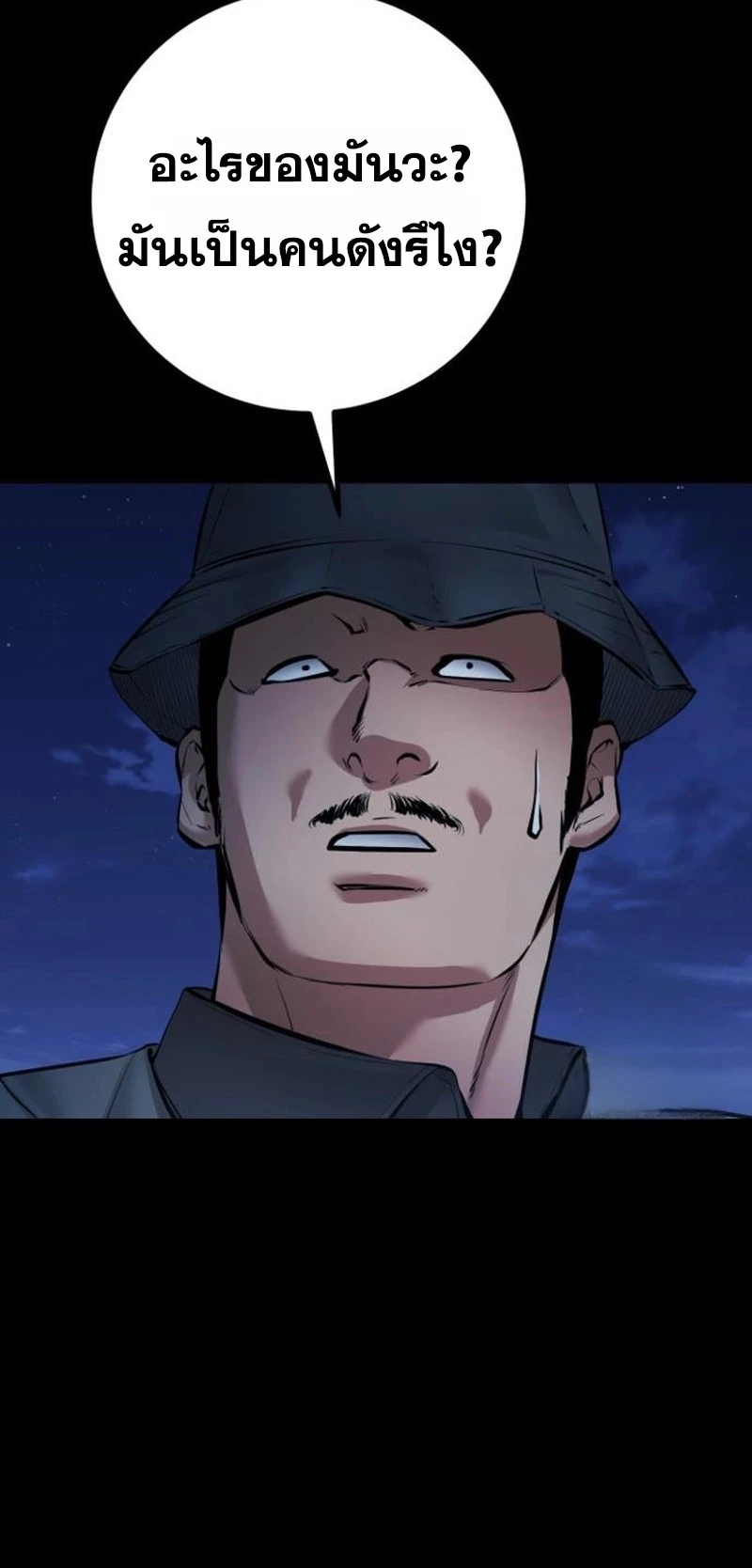 Blade of Retribution ดาบแห่งการลงทัณฑ์ - หน้า 8