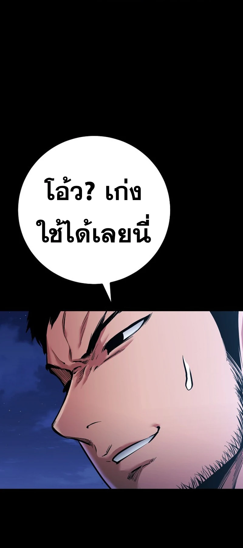 Blade of Retribution ดาบแห่งการลงทัณฑ์ - หน้า 3