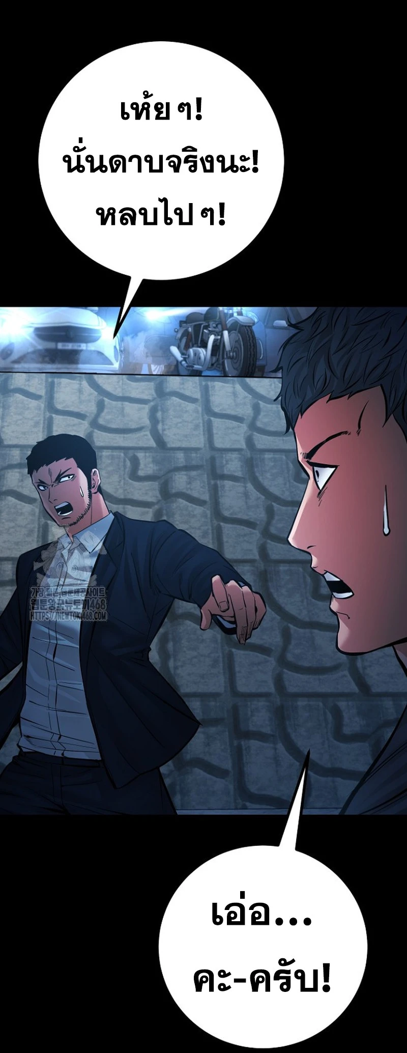 Blade of Retribution ดาบแห่งการลงทัณฑ์ - หน้า 33
