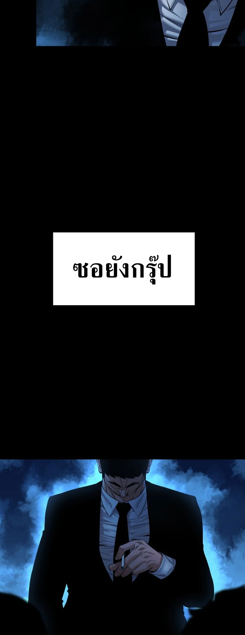 Blade of Retribution ดาบแห่งการลงทัณฑ์ - หน้า 59