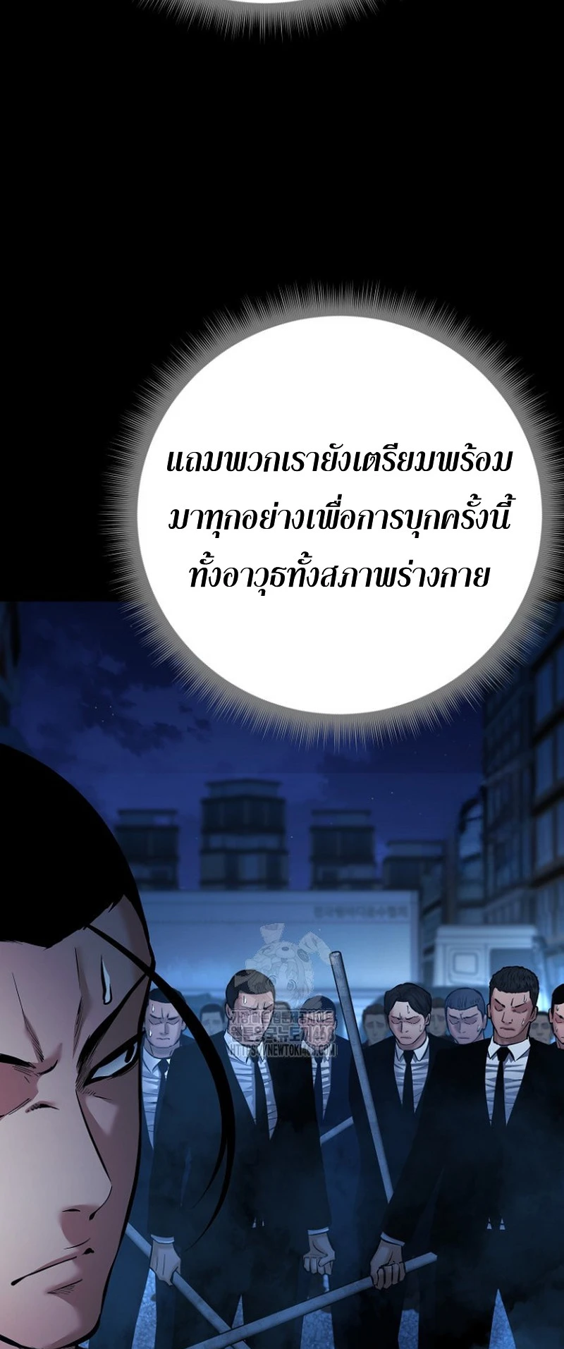 Blade of Retribution ดาบแห่งการลงทัณฑ์ - หน้า 12