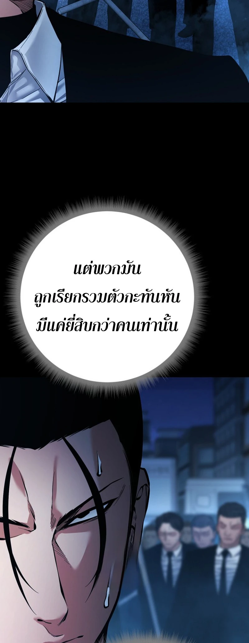 Blade of Retribution ดาบแห่งการลงทัณฑ์ - หน้า 13