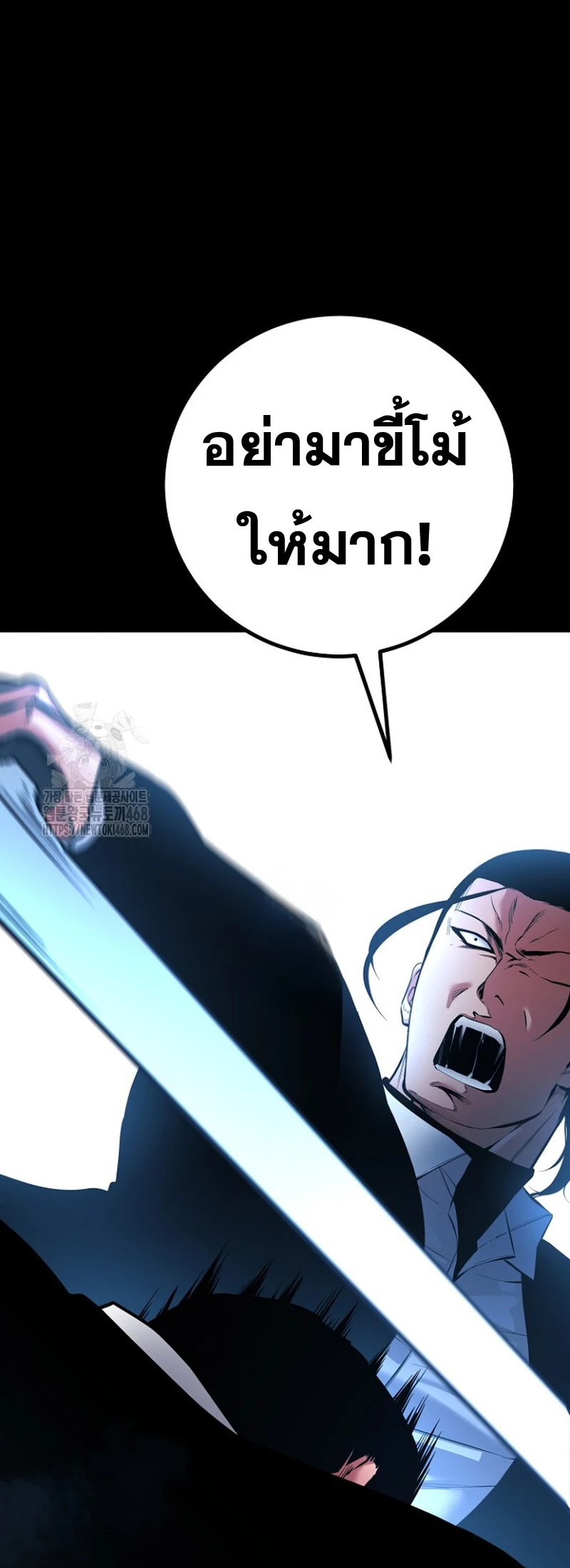 Blade of Retribution ดาบแห่งการลงทัณฑ์ - หน้า 67
