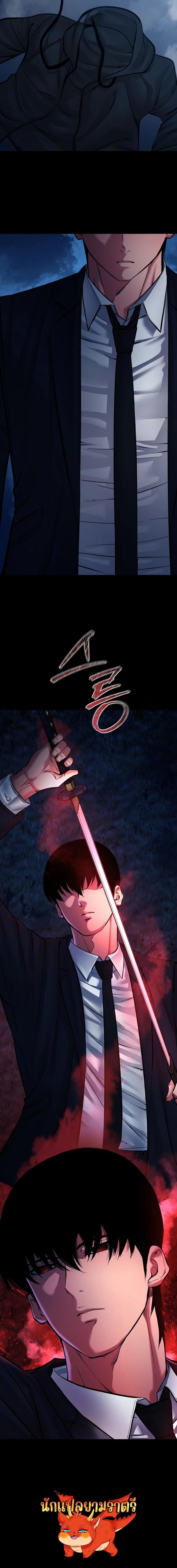 Blade of Retribution ดาบแห่งการลงทัณฑ์ - หน้า 8