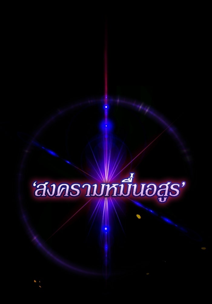 ผู้ย้อนเวลาผู้สร้างทุกสิ่ง - หน้า 1