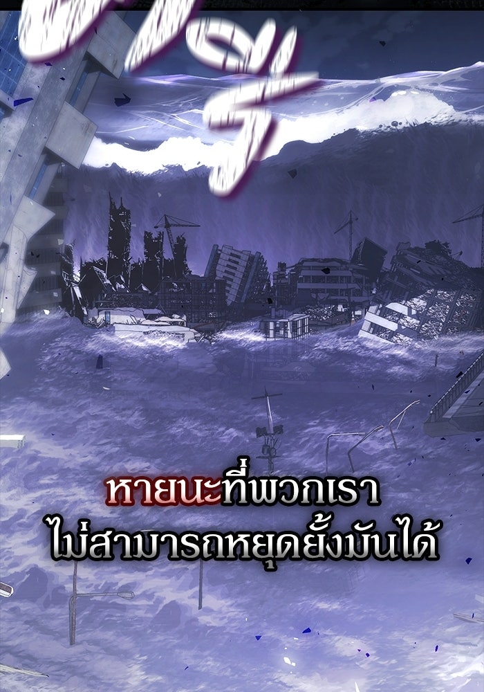 ผู้ย้อนเวลาผู้สร้างทุกสิ่ง - หน้า 13