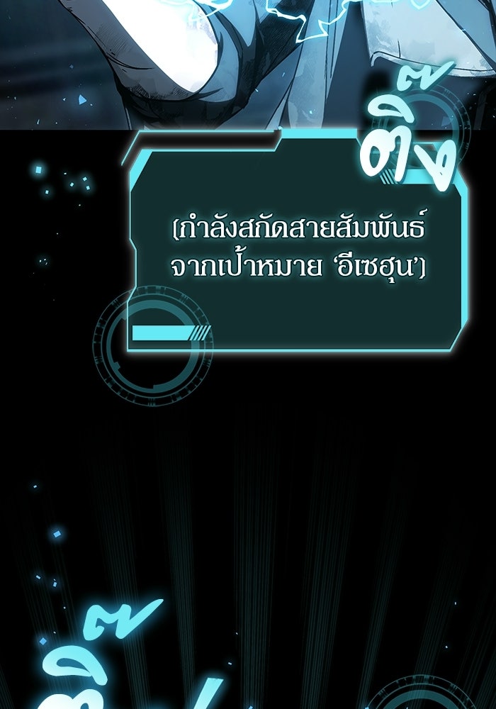 ผู้ย้อนเวลาผู้สร้างทุกสิ่ง - หน้า 26