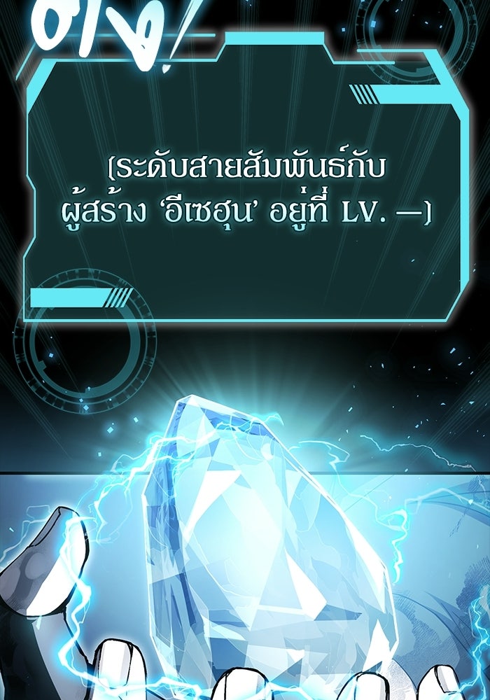 ผู้ย้อนเวลาผู้สร้างทุกสิ่ง - หน้า 27