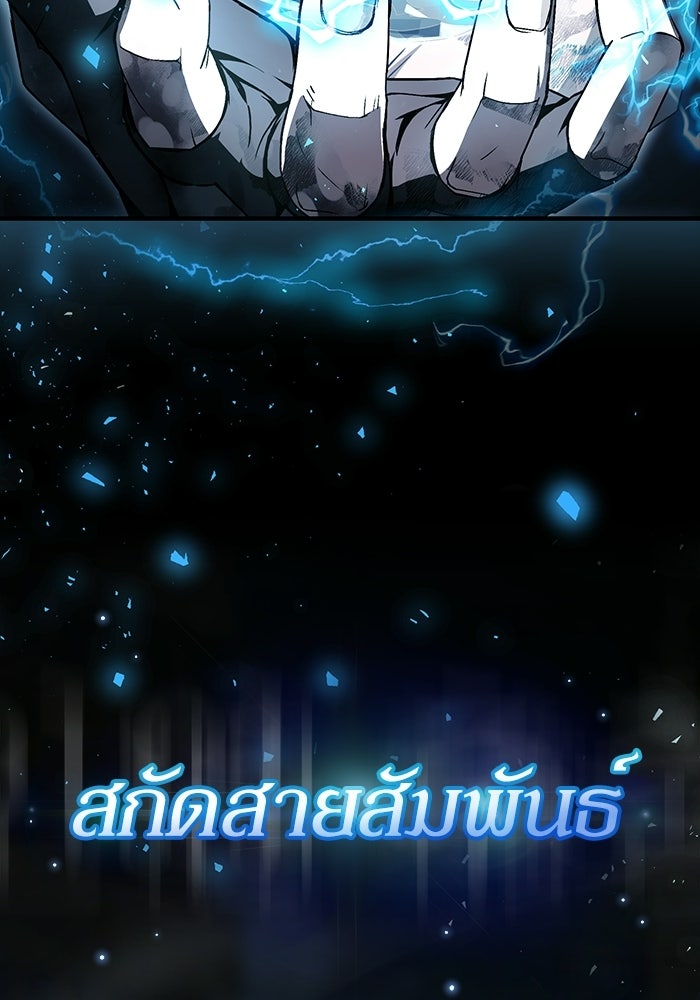 ผู้ย้อนเวลาผู้สร้างทุกสิ่ง - หน้า 28