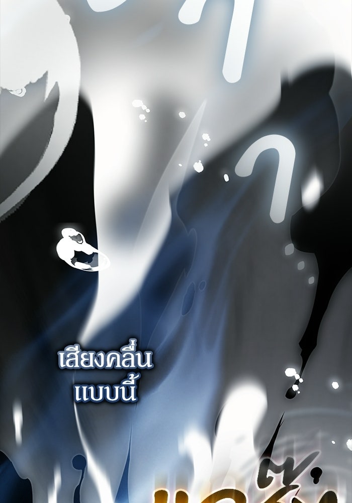ผู้ย้อนเวลาผู้สร้างทุกสิ่ง - หน้า 37