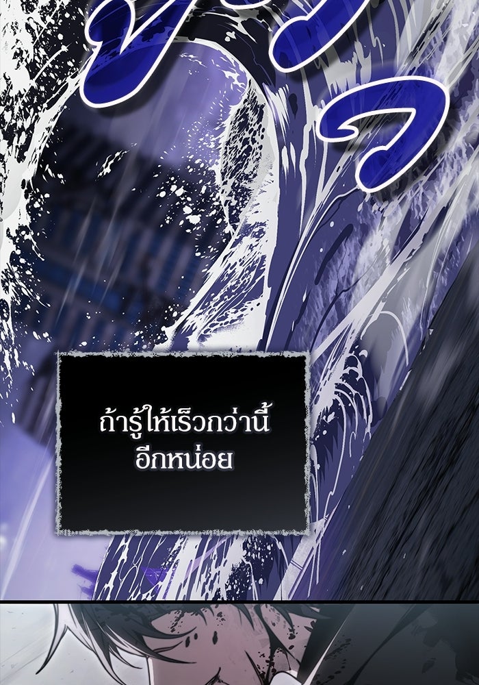 ผู้ย้อนเวลาผู้สร้างทุกสิ่ง - หน้า 47
