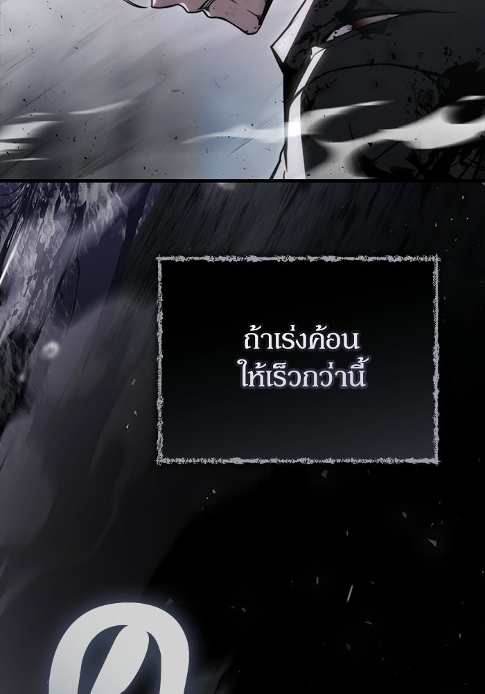 ผู้ย้อนเวลาผู้สร้างทุกสิ่ง - หน้า 48