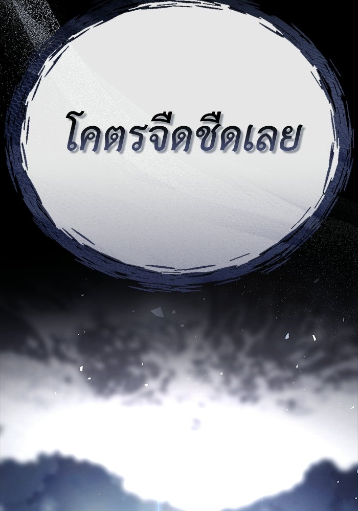 ผู้ย้อนเวลาผู้สร้างทุกสิ่ง - หน้า 53