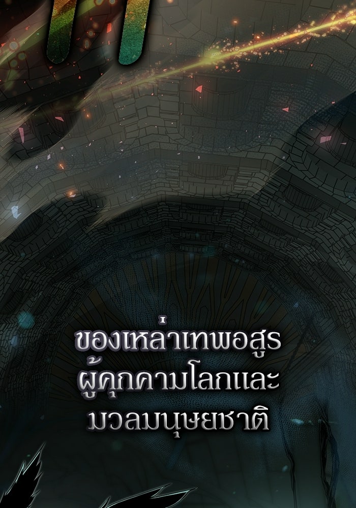 ผู้ย้อนเวลาผู้สร้างทุกสิ่ง - หน้า 6
