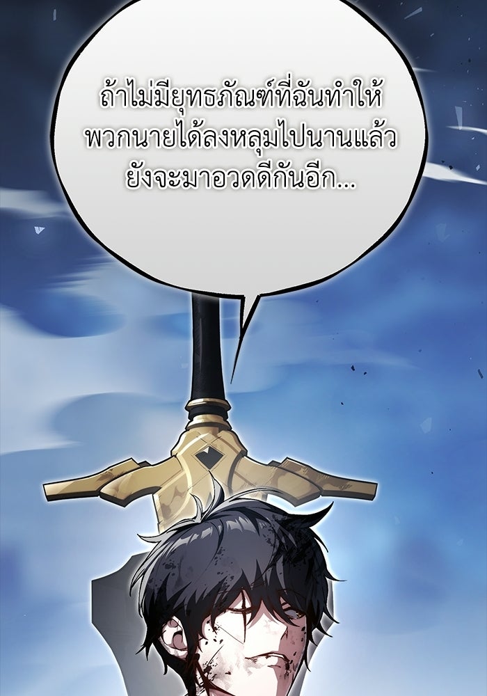 ผู้ย้อนเวลาผู้สร้างทุกสิ่ง - หน้า 32