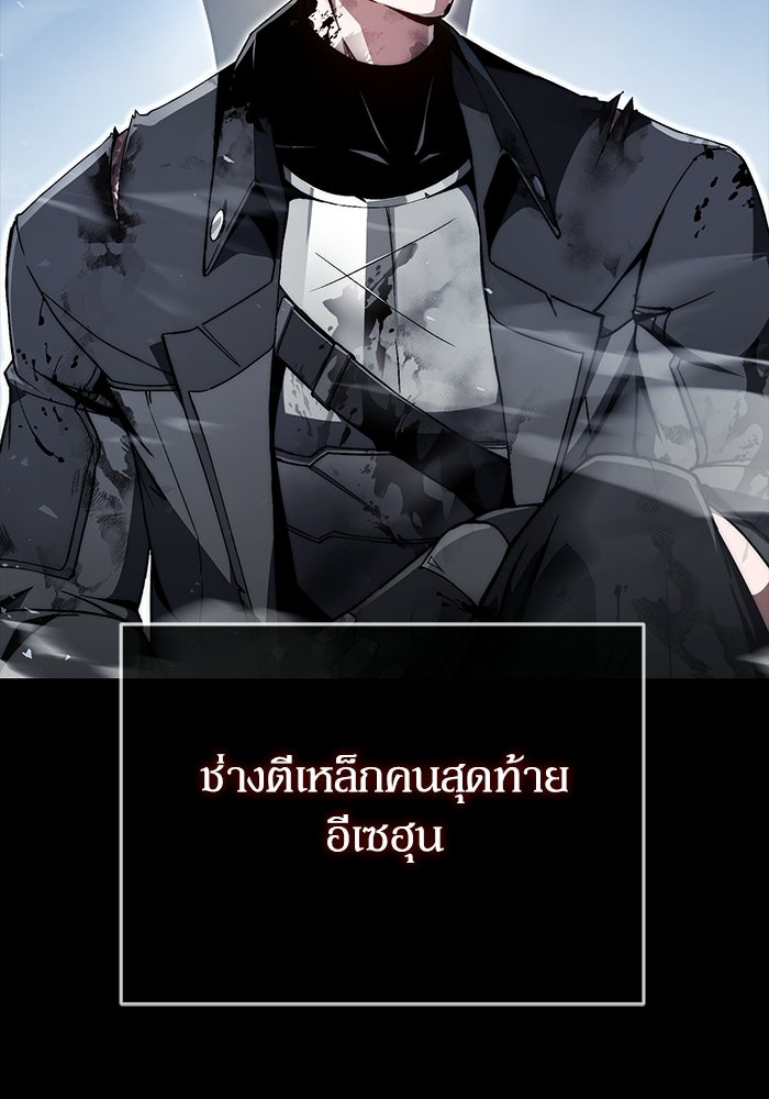 ผู้ย้อนเวลาผู้สร้างทุกสิ่ง - หน้า 33