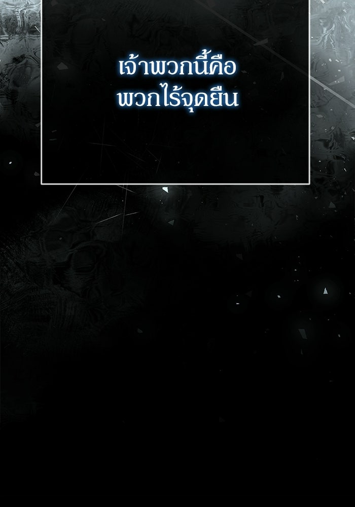 ผู้ย้อนเวลาผู้สร้างทุกสิ่ง - หน้า 45