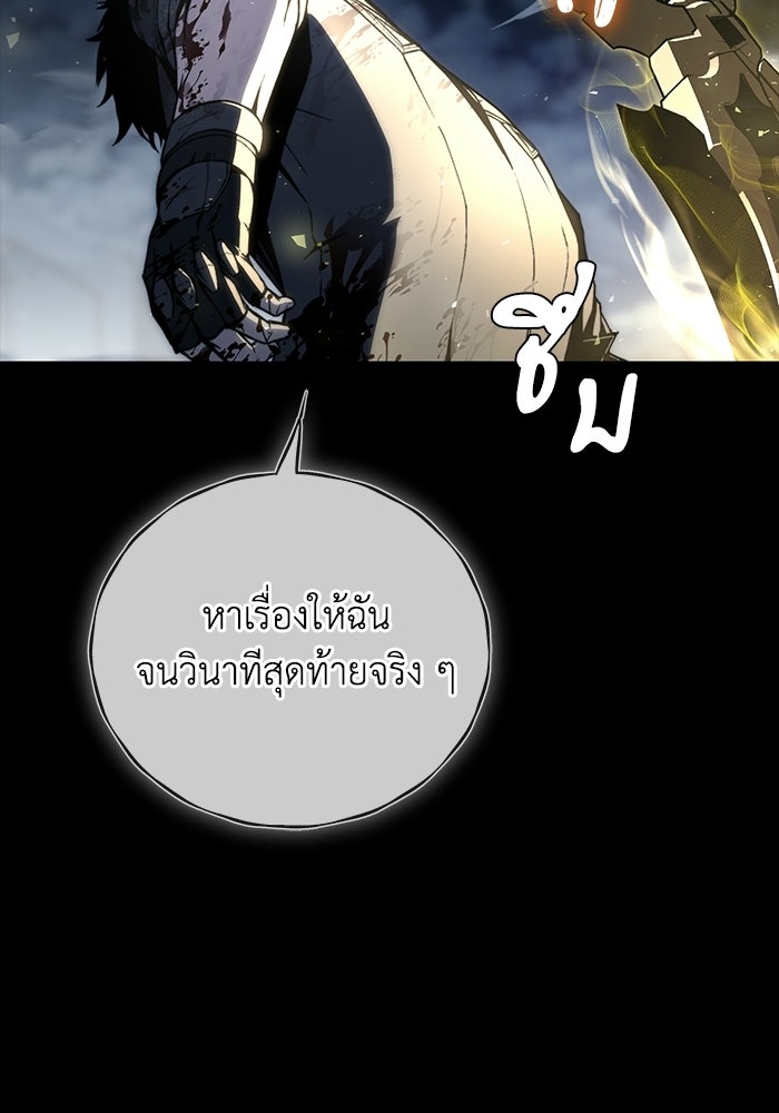 ผู้ย้อนเวลาผู้สร้างทุกสิ่ง - หน้า 71