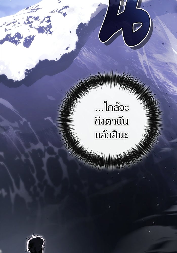 ผู้ย้อนเวลาผู้สร้างทุกสิ่ง - หน้า 89