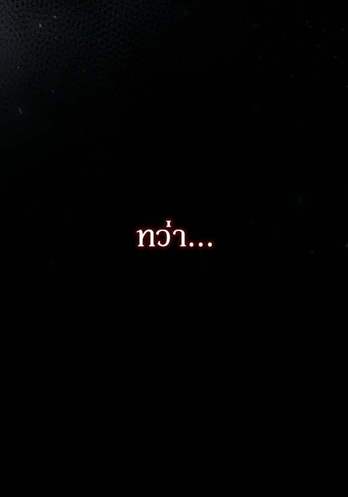 ผู้ย้อนเวลาผู้สร้างทุกสิ่ง - หน้า 9