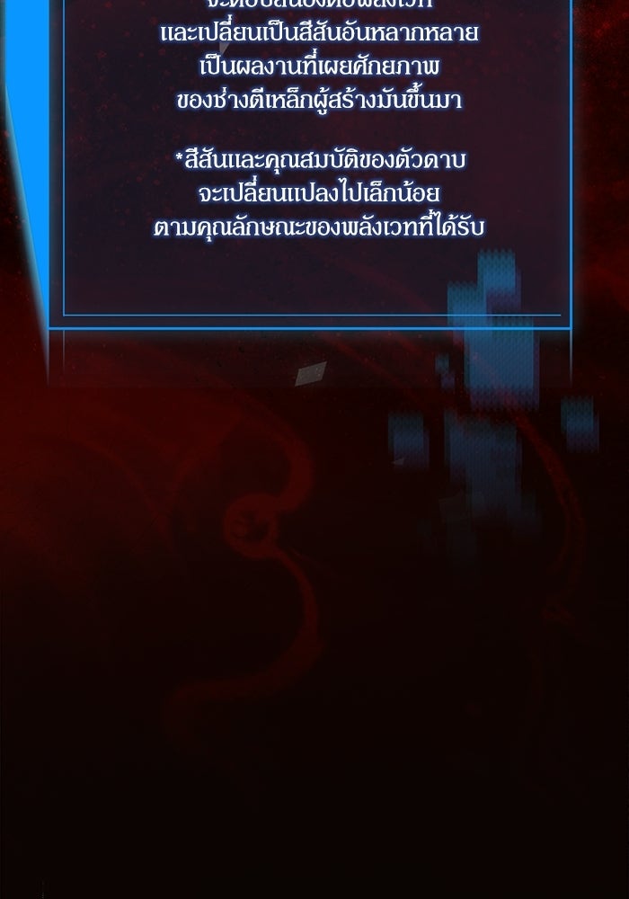 ผู้ย้อนเวลาผู้สร้างทุกสิ่ง - หน้า 142