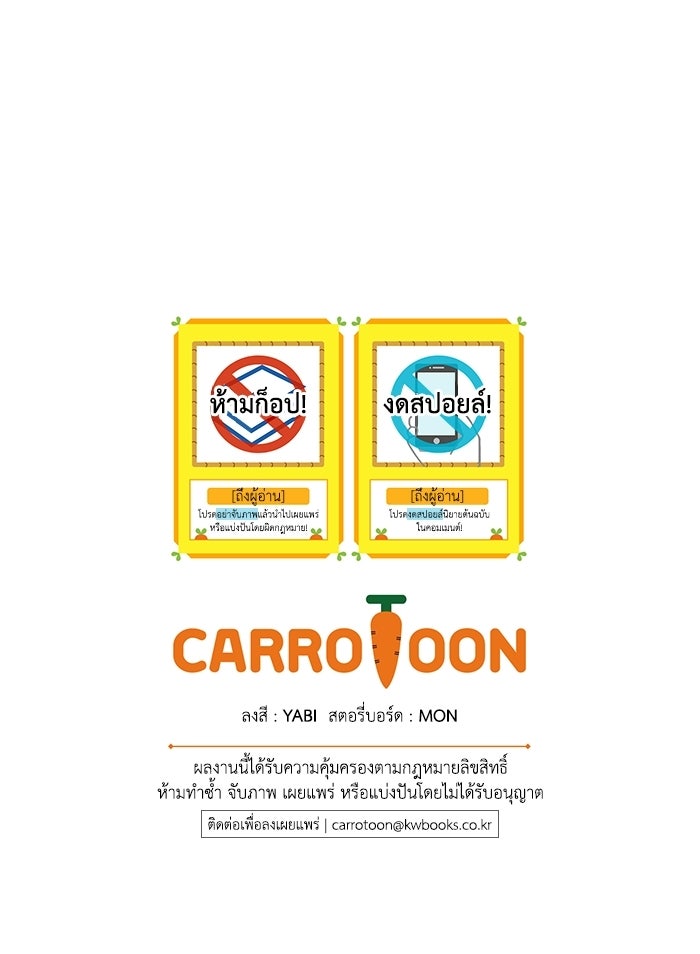 ผู้ย้อนเวลาผู้สร้างทุกสิ่ง - หน้า 178