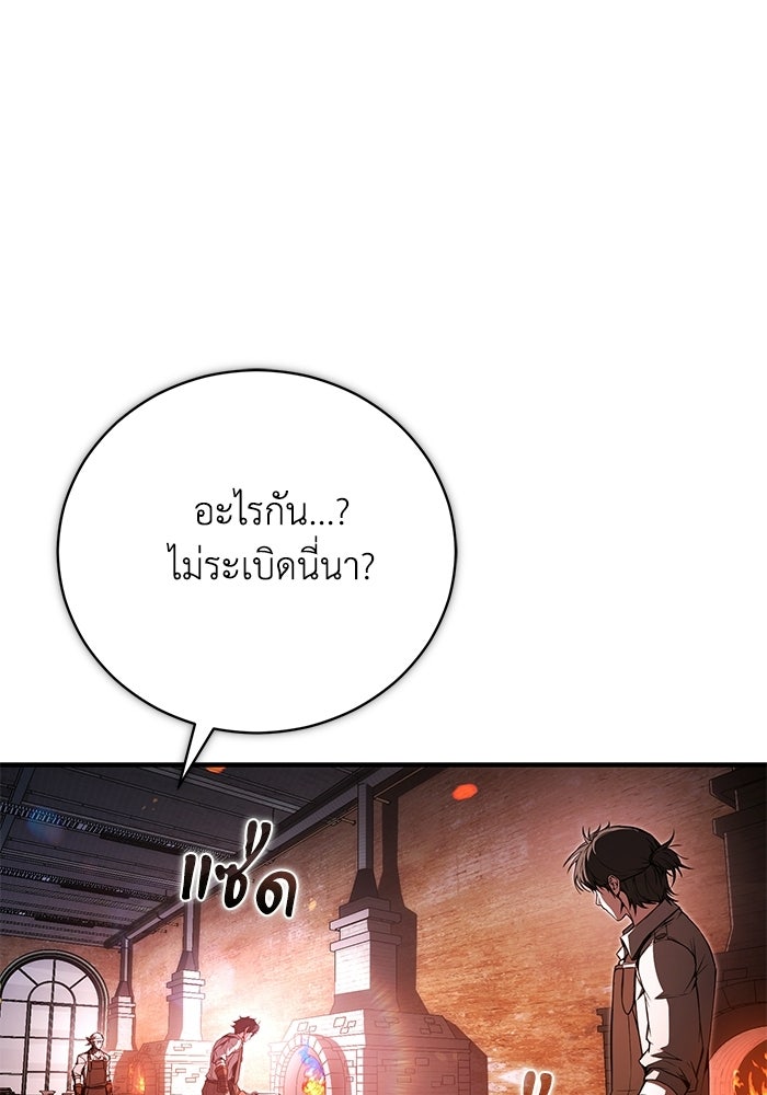 ผู้ย้อนเวลาผู้สร้างทุกสิ่ง - หน้า 91