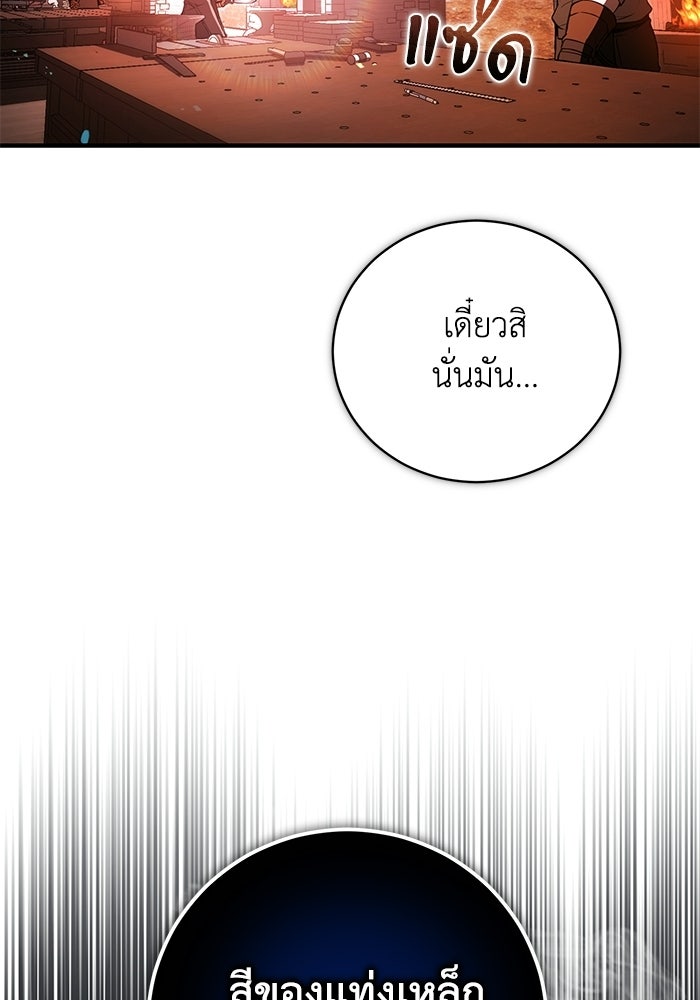 ผู้ย้อนเวลาผู้สร้างทุกสิ่ง - หน้า 92