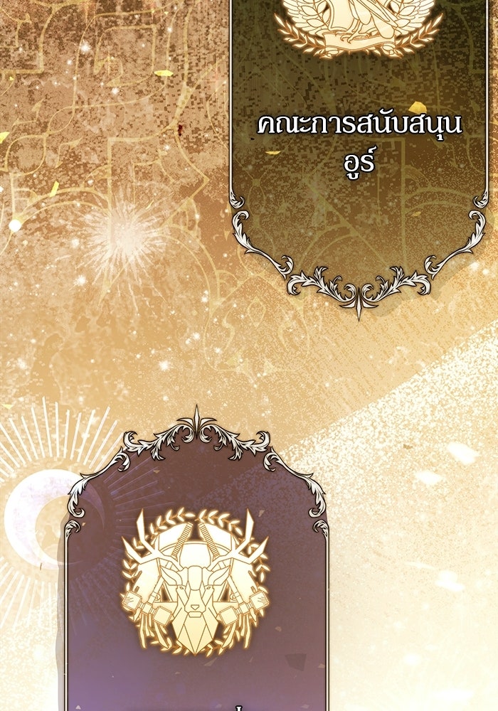 ผู้ย้อนเวลาผู้สร้างทุกสิ่ง - หน้า 20