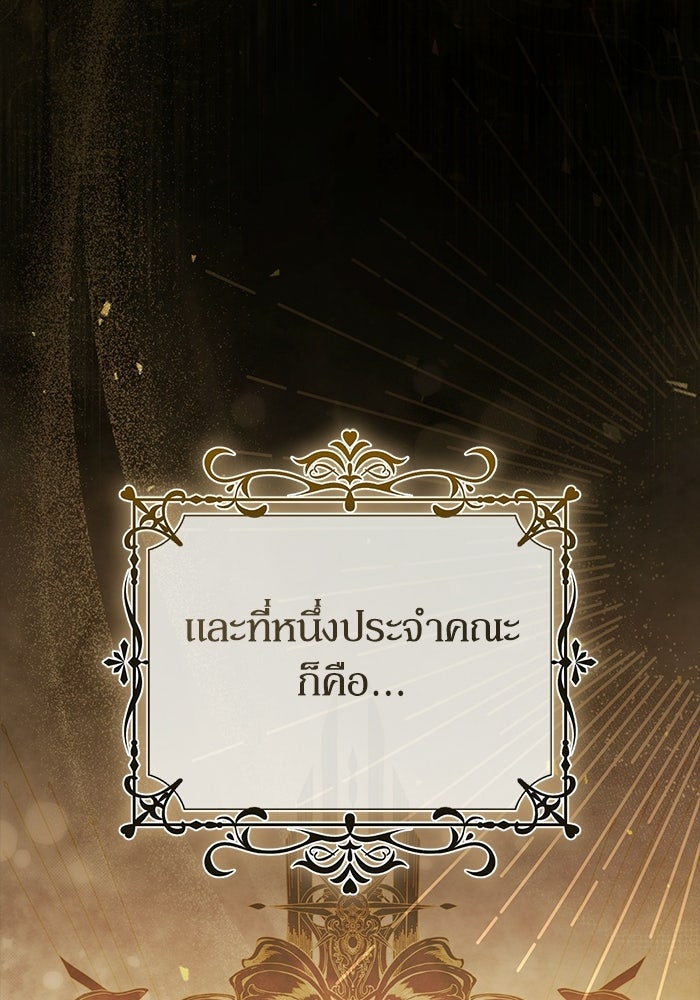 ผู้ย้อนเวลาผู้สร้างทุกสิ่ง - หน้า 25