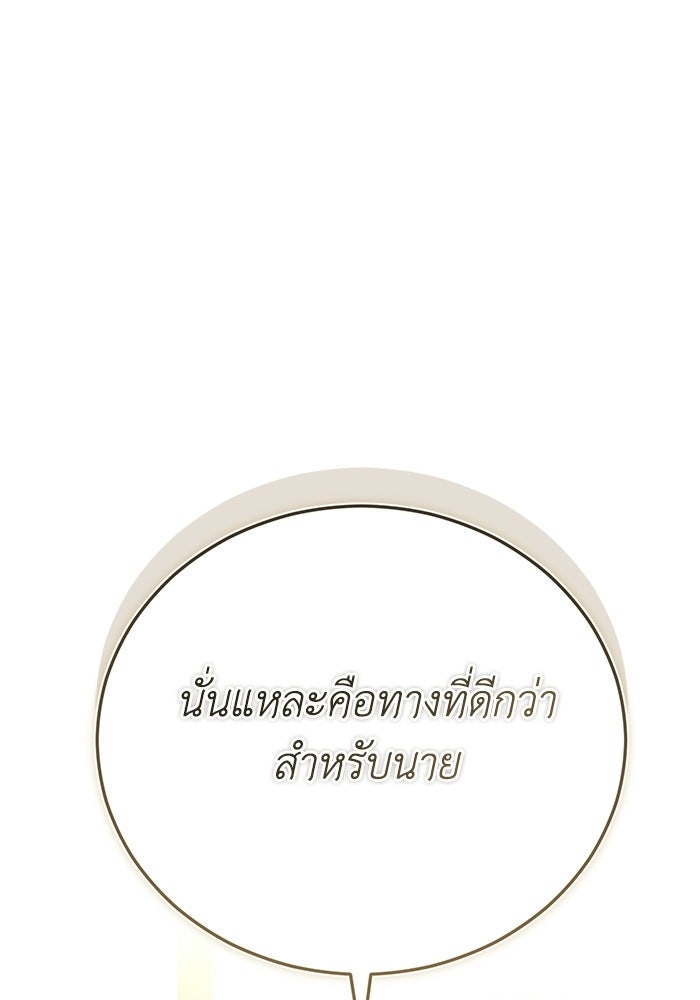 ผู้ย้อนเวลาผู้สร้างทุกสิ่ง - หน้า 35