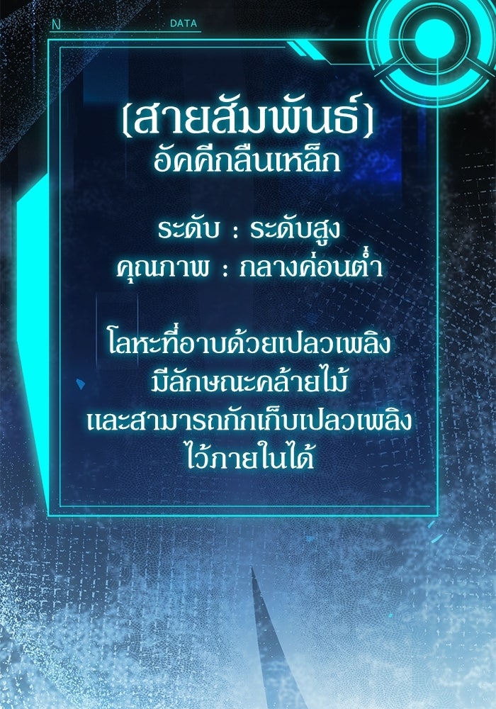 ผู้ย้อนเวลาผู้สร้างทุกสิ่ง - หน้า 65