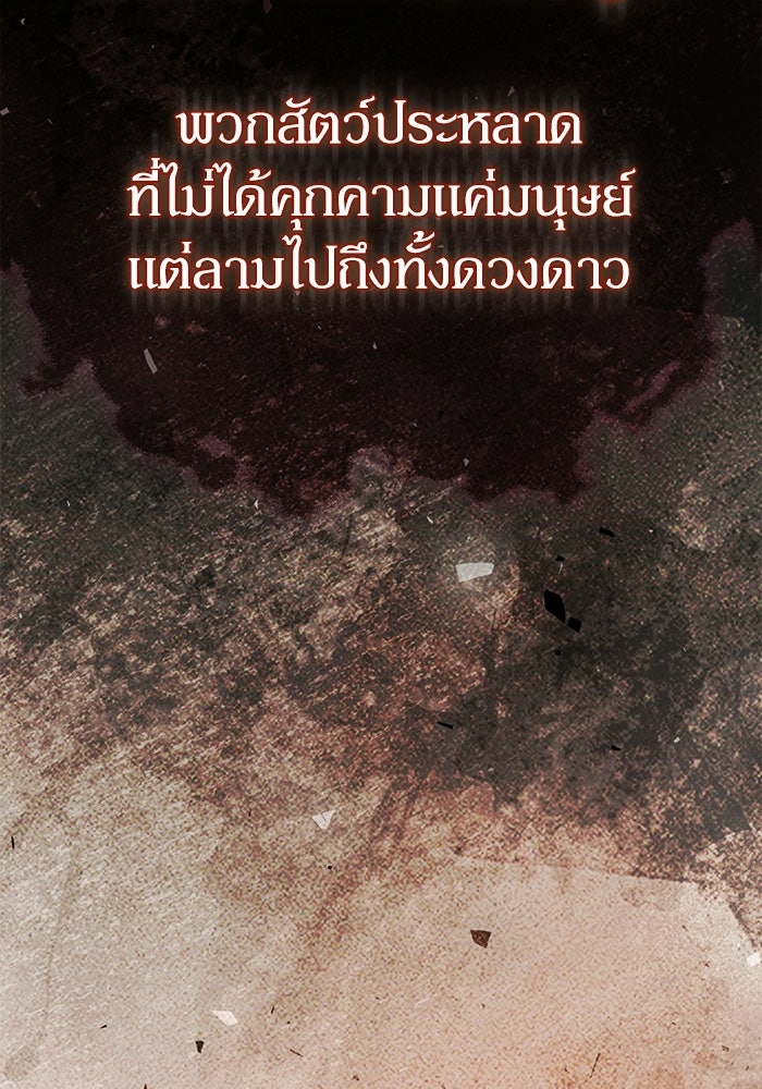 ผู้ย้อนเวลาผู้สร้างทุกสิ่ง - หน้า 89