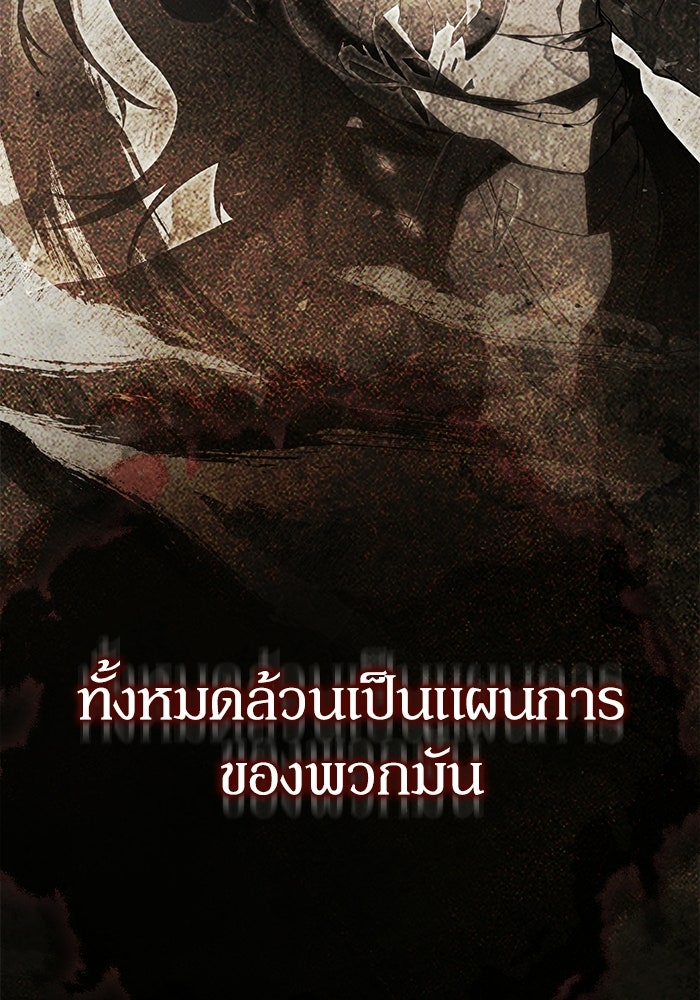 ผู้ย้อนเวลาผู้สร้างทุกสิ่ง - หน้า 92