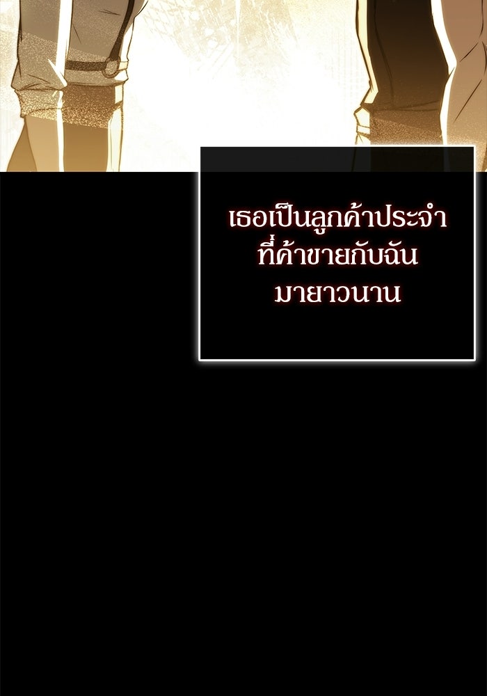 ผู้ย้อนเวลาผู้สร้างทุกสิ่ง - หน้า 10