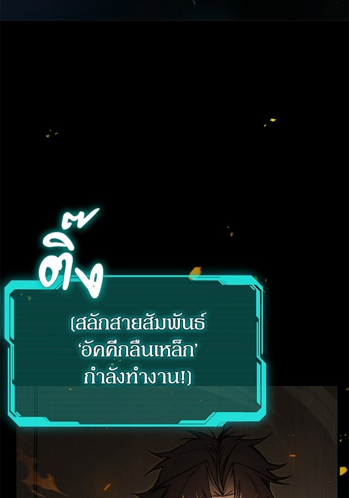 ผู้ย้อนเวลาผู้สร้างทุกสิ่ง - หน้า 112