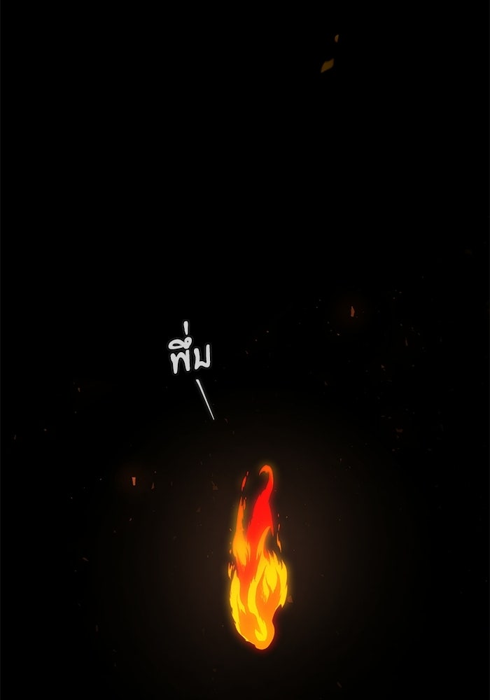 ผู้ย้อนเวลาผู้สร้างทุกสิ่ง - หน้า 116