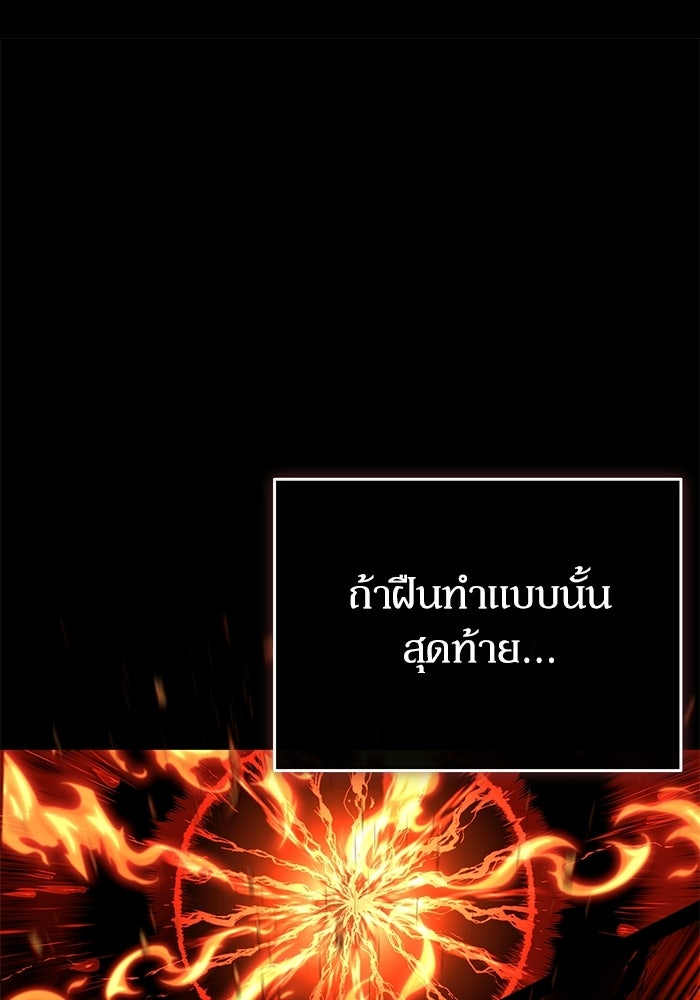 ผู้ย้อนเวลาผู้สร้างทุกสิ่ง - หน้า 131
