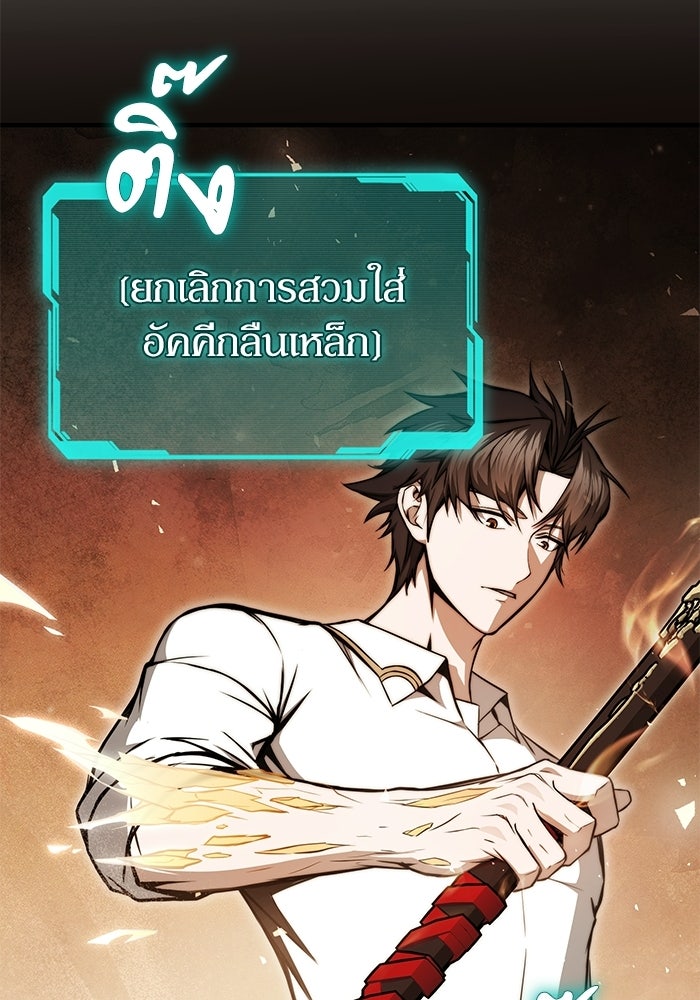ผู้ย้อนเวลาผู้สร้างทุกสิ่ง - หน้า 149