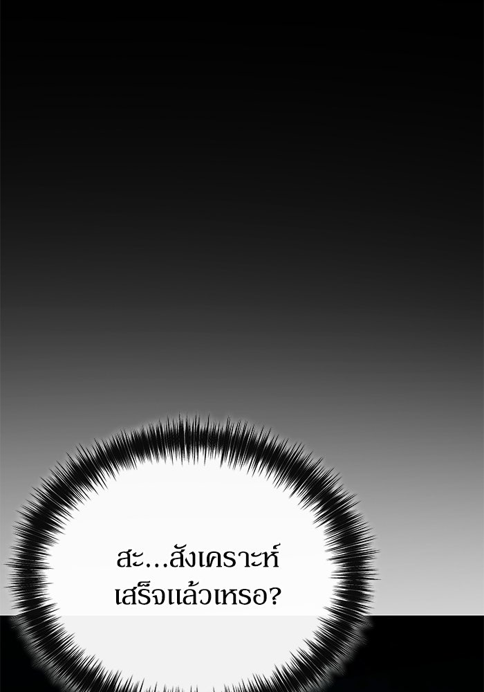 ผู้ย้อนเวลาผู้สร้างทุกสิ่ง - หน้า 158