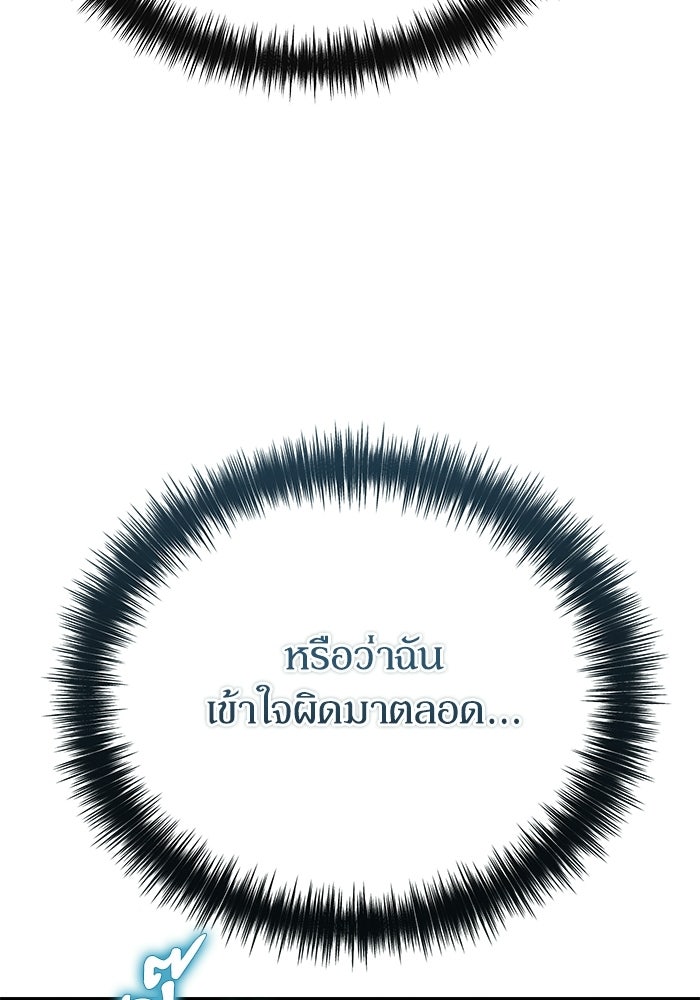 ผู้ย้อนเวลาผู้สร้างทุกสิ่ง - หน้า 162