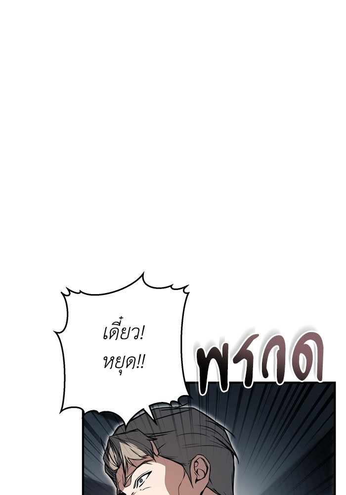 ผู้ย้อนเวลาผู้สร้างทุกสิ่ง - หน้า 165