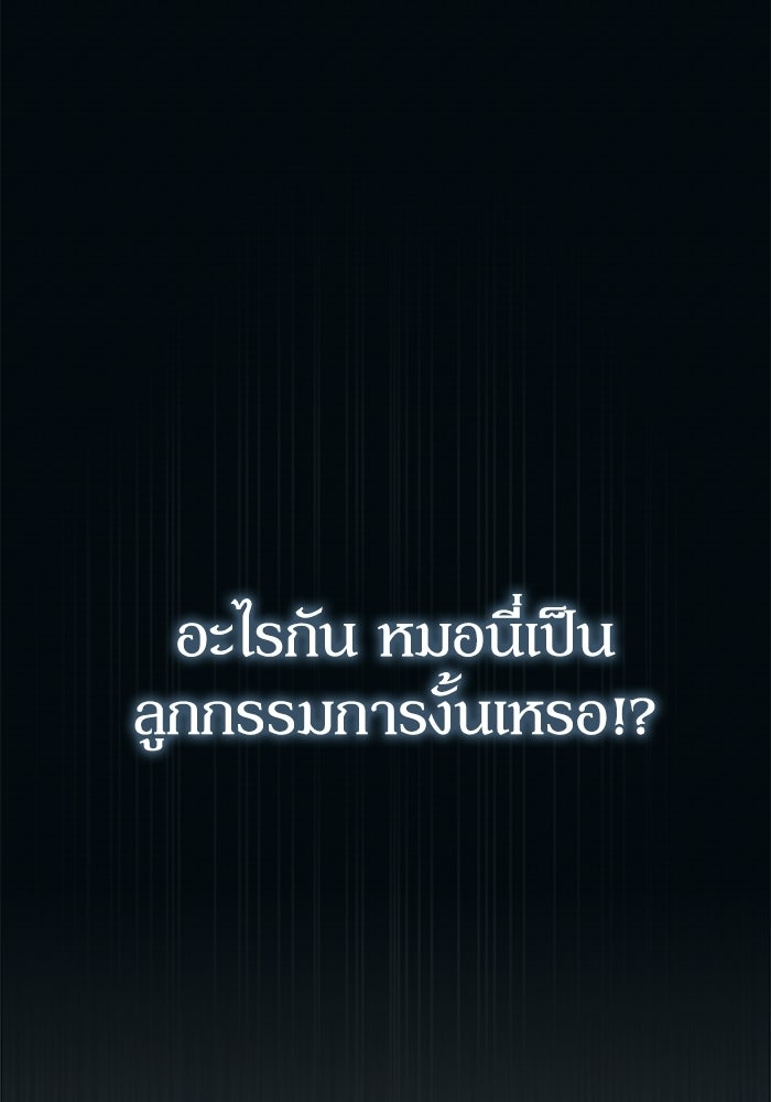 ผู้ย้อนเวลาผู้สร้างทุกสิ่ง - หน้า 59