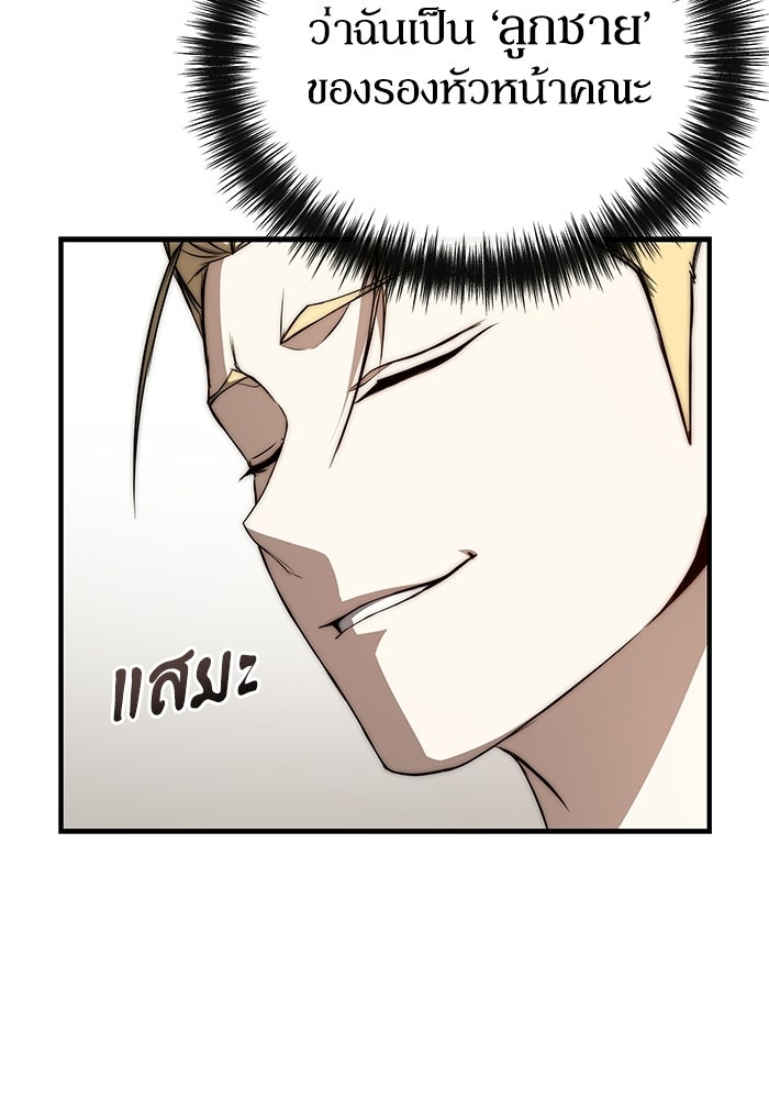 ผู้ย้อนเวลาผู้สร้างทุกสิ่ง - หน้า 64